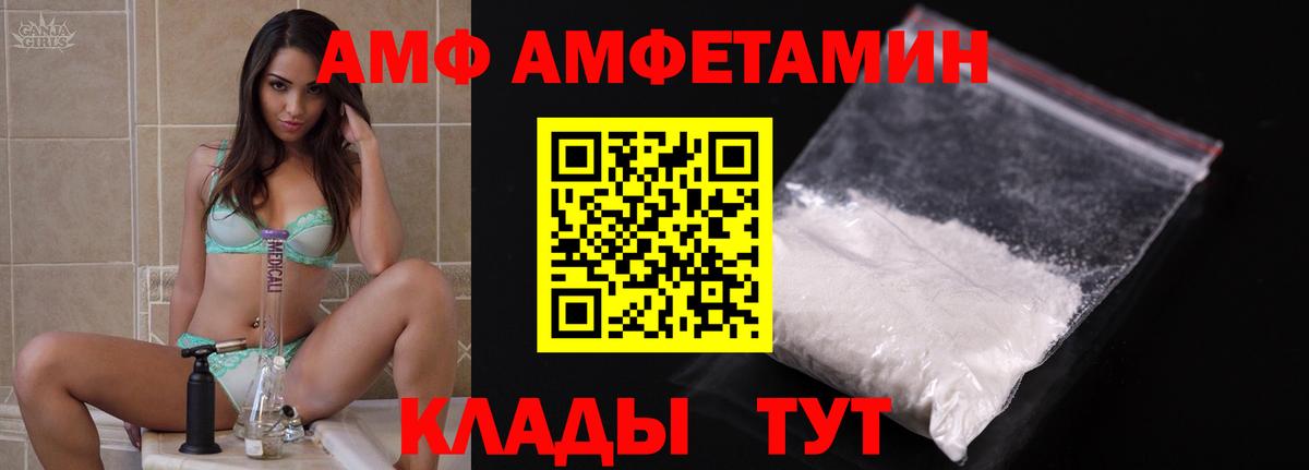 Amphetamine Premium Югорск