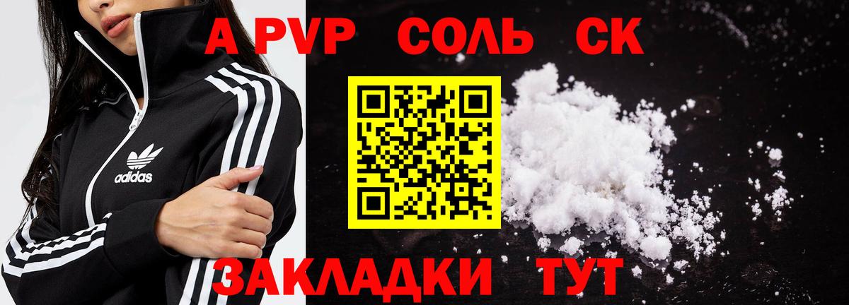 А ПВП СК Югорск