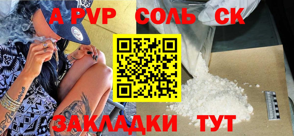 Alpha-PVP Соль  А ПВП  Alpha PVP мука  Вход с VPN  Югорск  Alpha-PVP мука 