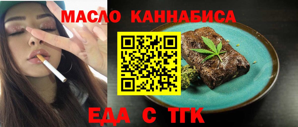 Югорск  Печенье с ТГК конопля  Вход с VPN 