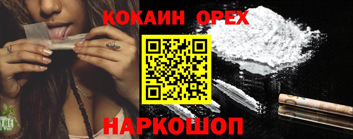 Cocaine Эквадор  Кокаин 99%  Югорск  Вход с VPN 