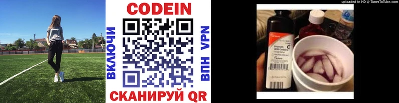 Кодеин Purple Drank  сайты даркнета как зайти  Югорск 