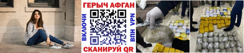 Героин афганец Югорск