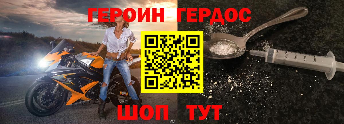 ГЕРОИН Афган Югорск