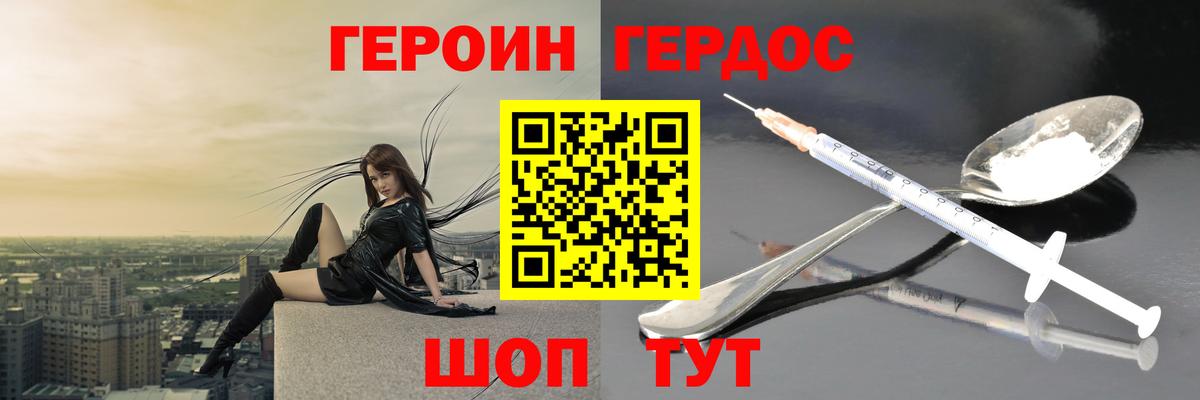 Югорск  Героин белый  ГЕРОИН  Вход с VPN 