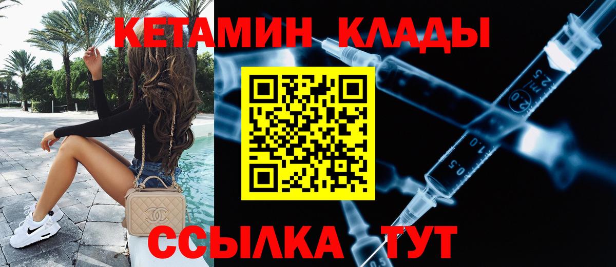 Югорск  КЕТАМИН VHQ  Вход с VPN  Кетамин VHQ 