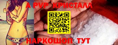 прущие крисы Партизанск