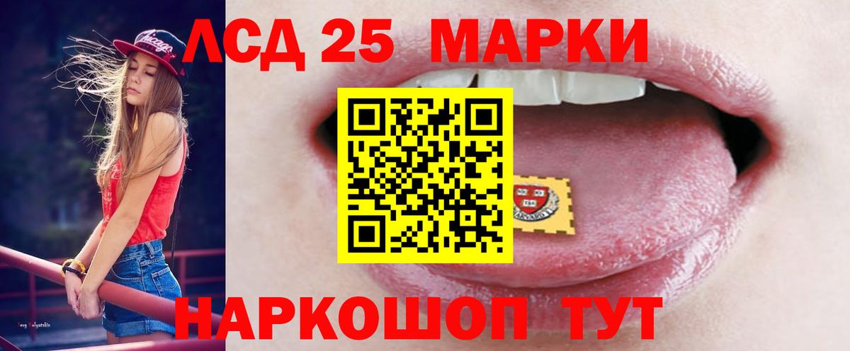 LSD-25 экстази кислота Югорск