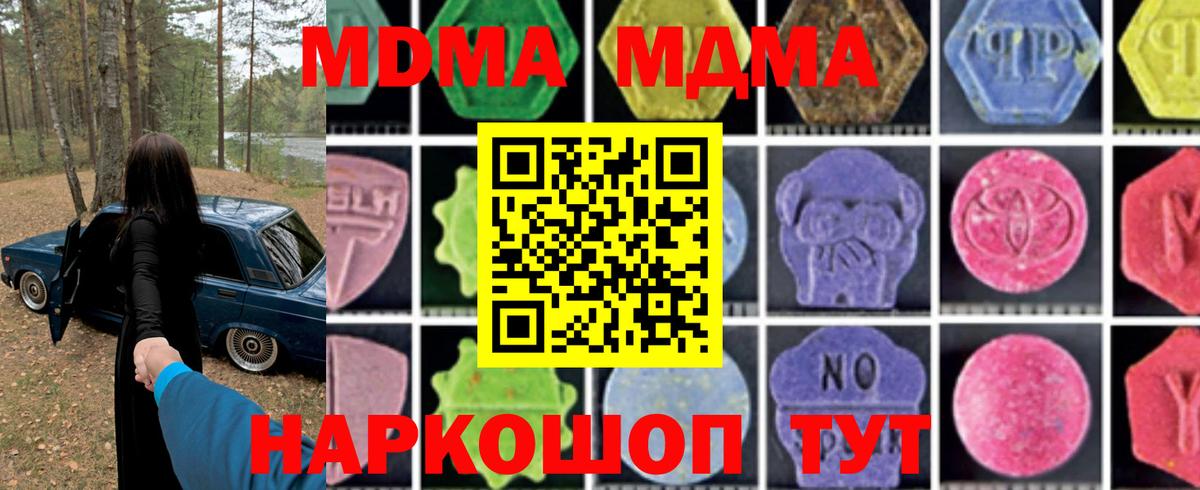 MDMA  MDMA кристаллы  Вход с VPN  МДМА VHQ  Югорск 