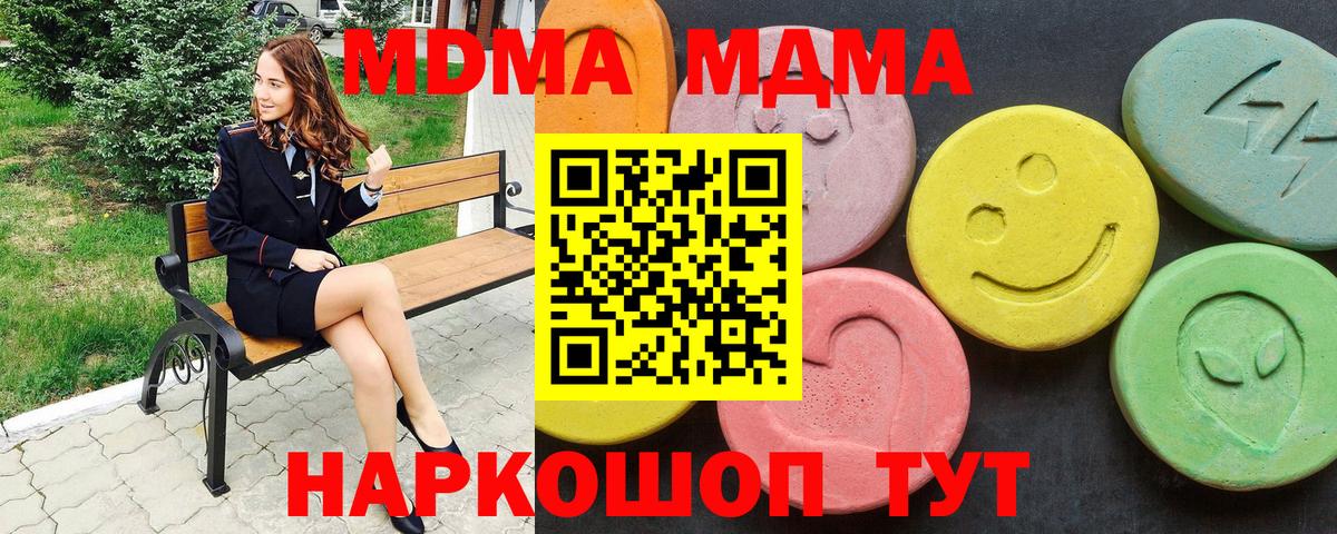 МДМА Molly Югорск