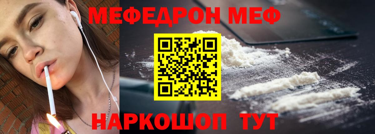 Югорск  Мефедрон mephedrone  Вход с VPN  МЕФ VHQ 