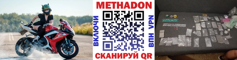 МЕТАДОН VHQ  Югорск 