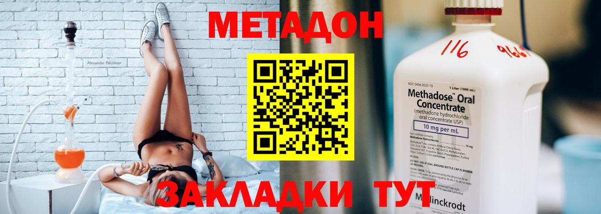 МЕТАДОН кристалл  Вход с VPN  Югорск  МЕТАДОН кристалл 