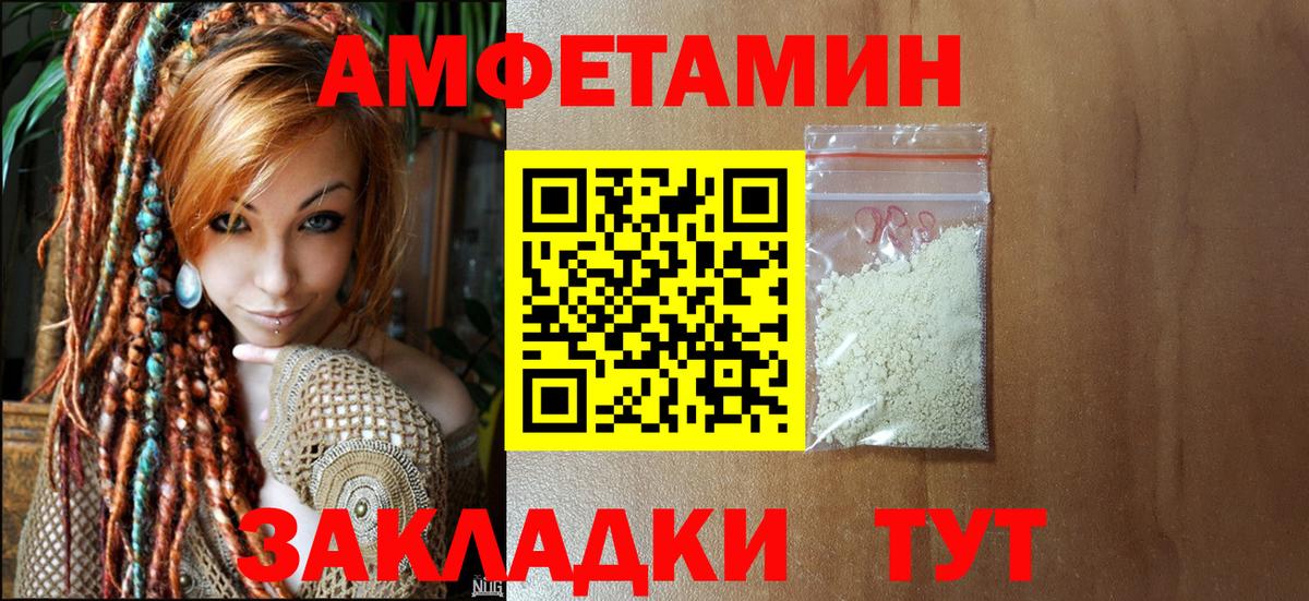 МЕТАМФЕТАМИН Декстрометамфетамин 99.9% Югорск