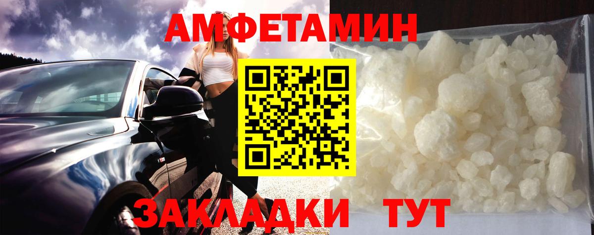 МЕТАМФЕТАМИН Декстрометамфетамин 99.9%  Вход с VPN  Югорск 