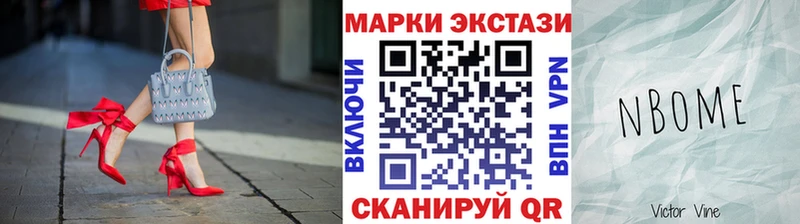 Наркотические марки 1,8мг Югорск