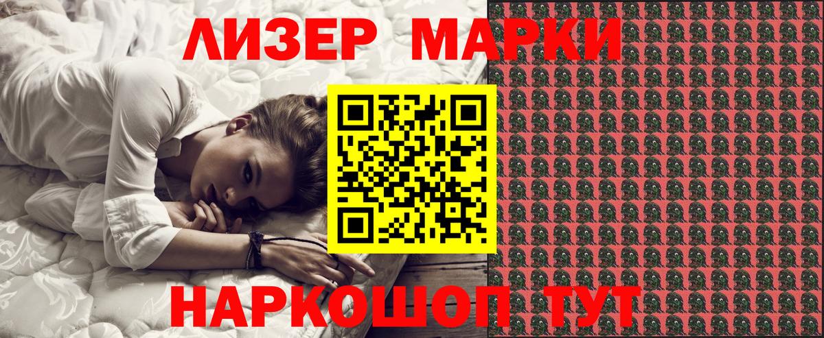 Марки NBOMe 1,5мг Югорск