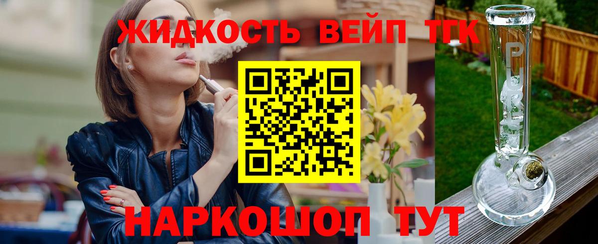 ТГК гашишное масло  ТГК вейп  Югорск  Вход с VPN 