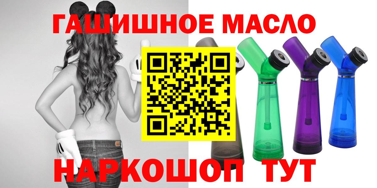 ТГК гашишное масло Югорск